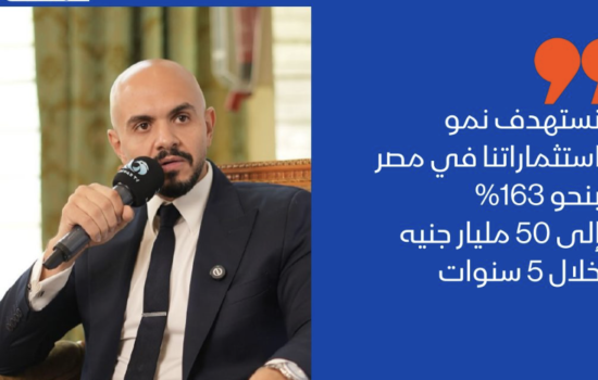 Al Salem Chairman to Asharq: Targeting 163% Growth in Egypt to Reach 50B EGP